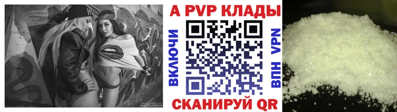 А ПВП кристаллы  наркота  Камбарка 